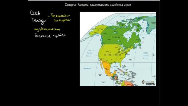 482 Северная Америка характеристика хозяйства стран смотреть онлайн