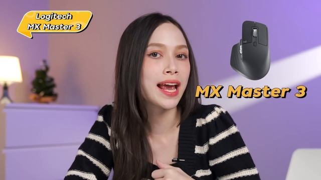 คนใช้ Mac เลือกเมาส์ตัวไหนดี? Apple Magic Mouse Vs Logitech MX Master 3 | LDA Review