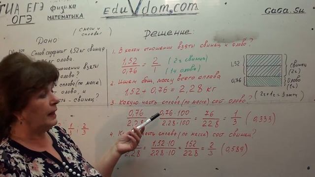 Математика 5-6 класс — 00193. Задачи на #смеси и #сплавы смотреть онлайн