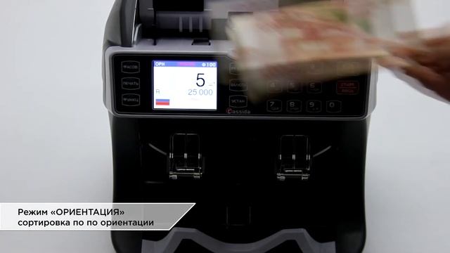 Пользовательское видео Cassida Apollo | Счетчик банкнот с дополнительным карманом смотреть онлайн