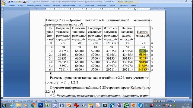 Модель Кейнса (часть 2/2) смотреть онлайн