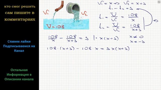 Математика Первая труба пропускает на 3 литра воды в минуту меньше, чем вторая. Сколько литров воды смотреть онлайн
