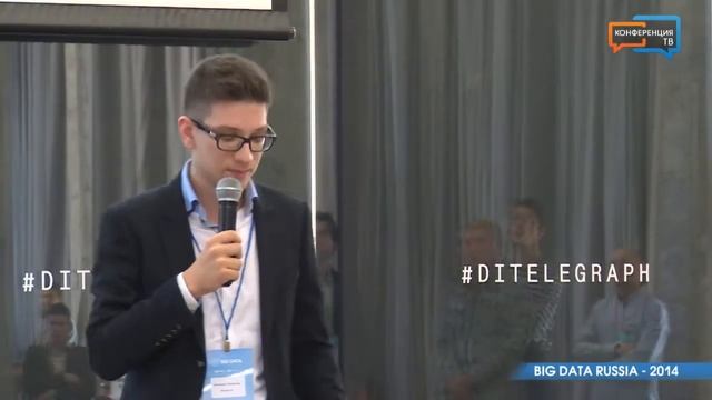 Big Data Russia 2014 (часть 3) смотреть онлайн