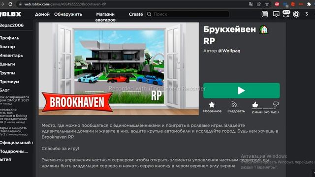 ТОП 10 РЕЖИМОВ В ROBLOX. ПОДБОРКА ЛУЧШИХ РЕЖИМОВ В РОБЛОКС! смотреть онлайн
