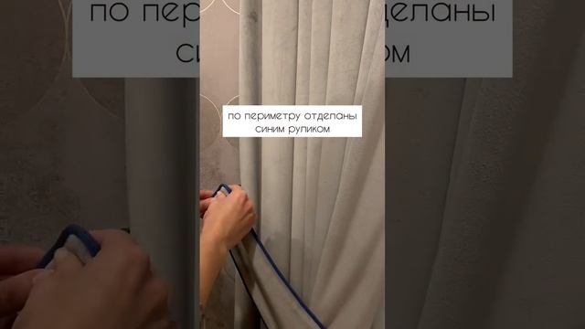 Уютная спальня в нейтральных тонах с бархатными портьерами? #интерьер #шторыдлядома #interior #home смотреть онлайн