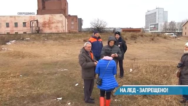 НА ЛЕД - ЗАПРЕЩЕНО! смотреть онлайн