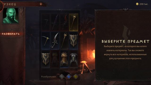 Прохождение Diablo