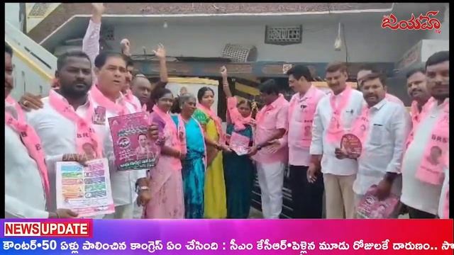 BRS Party Campaign for State Labor Minister Chamakura Mallareddy | Medchal District Political Updat смотреть онлайн
