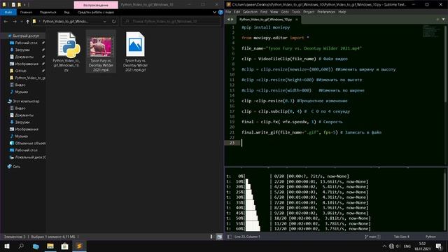Python Video to gif Windows 10 смотреть онлайн