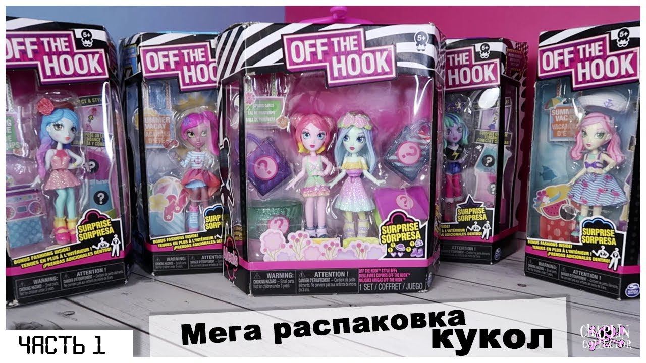 OFF the HOOK продолжаем открывать кукол | Обзор часть 1 смотреть онлайн