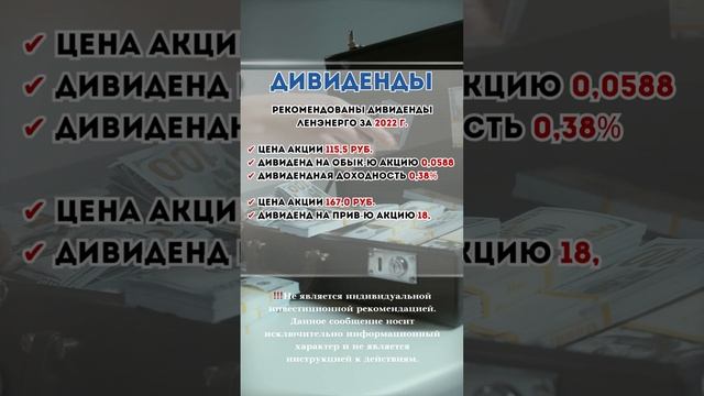 Дивиденды Ленэнерго смотреть онлайн