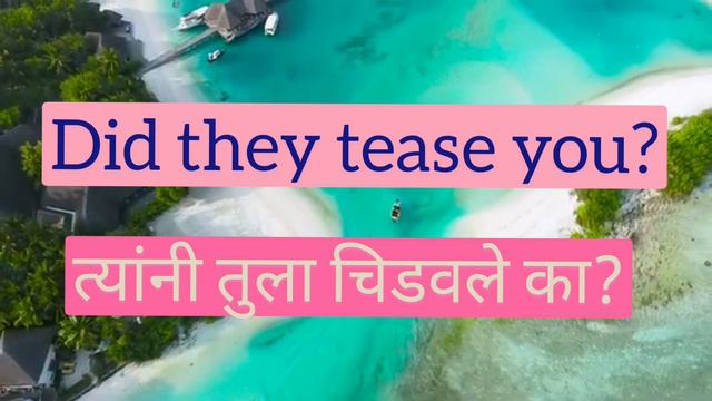 How To Ask Questions With 'Did' Explained In Marathi | Simple Past Tense | Small Conversations смотреть онлайн