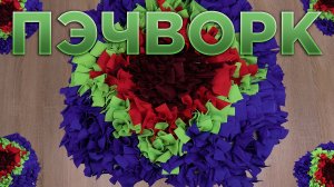 Где использовать трикотажные кусочки ткани? Такого вы еще не видели!