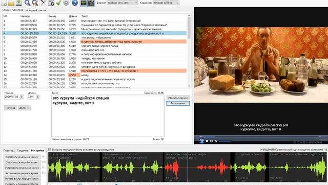 Subtitle Edit. Часть 3. Редактируем уже готовые субтитры. Подготавливаем для перевода. смотреть онлайн