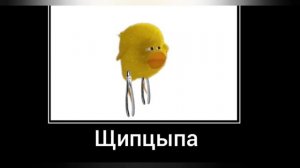 Веселые мишки + ШИЗА =