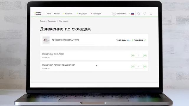 Как указать количество товара на складе RTB смотреть онлайн