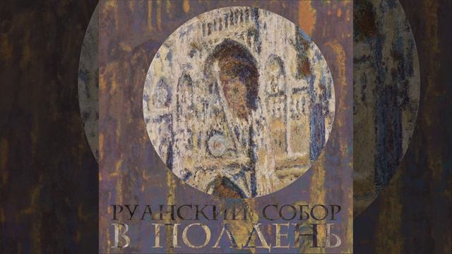 Воспоминание смотреть онлайн