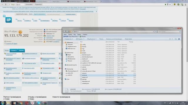 Как создать сервер майнкрафт 1.7.10!!! смотреть онлайн