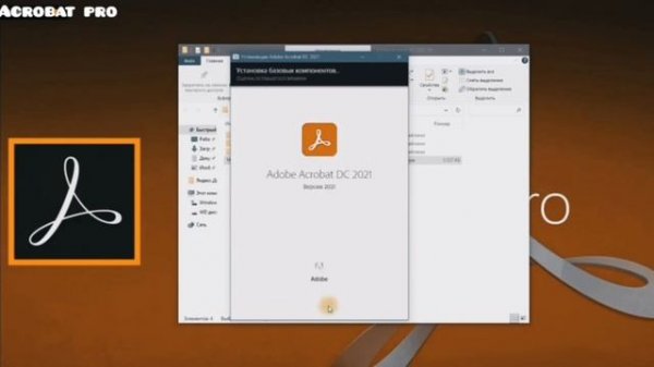 Acrobat Pro (бессрочная лицензия)