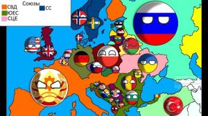 Будущее Европы(кантриболз)#8