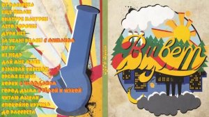 Оу74 - Вцвет (2011)