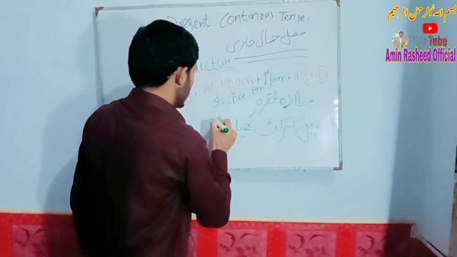 Present Continous Tense||Definition||Helping Verb||Simple Tense||Negative Tense||Interrogative Tens
