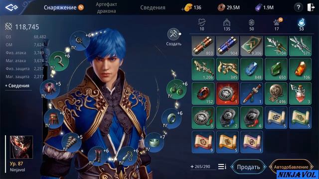 Mir4 - тайна 6.2 - Ложное обвинение! смотреть онлайн