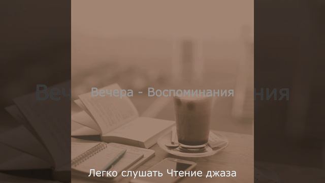 Моменты (Чтение) смотреть онлайн