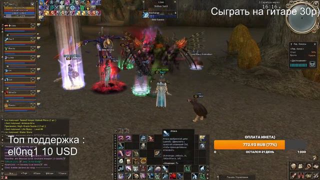 Lineage2 Scryde x25 TH 83+ Топим дальше смотреть онлайн