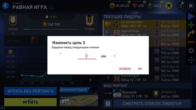 КАК ПОДНЯТЬ 1.000.000 ФАНАТОВ В РАВНОЙ ИГРЕ ИЛИ VS АТАКЕ В FIFA MOBILE 22?! смотреть онлайн