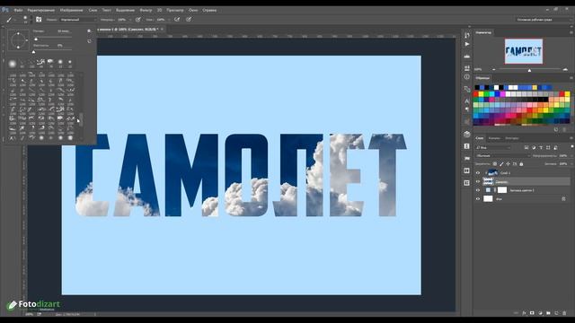 Как сделать текст из картинки. Урок по фотошопу смотреть онлайн