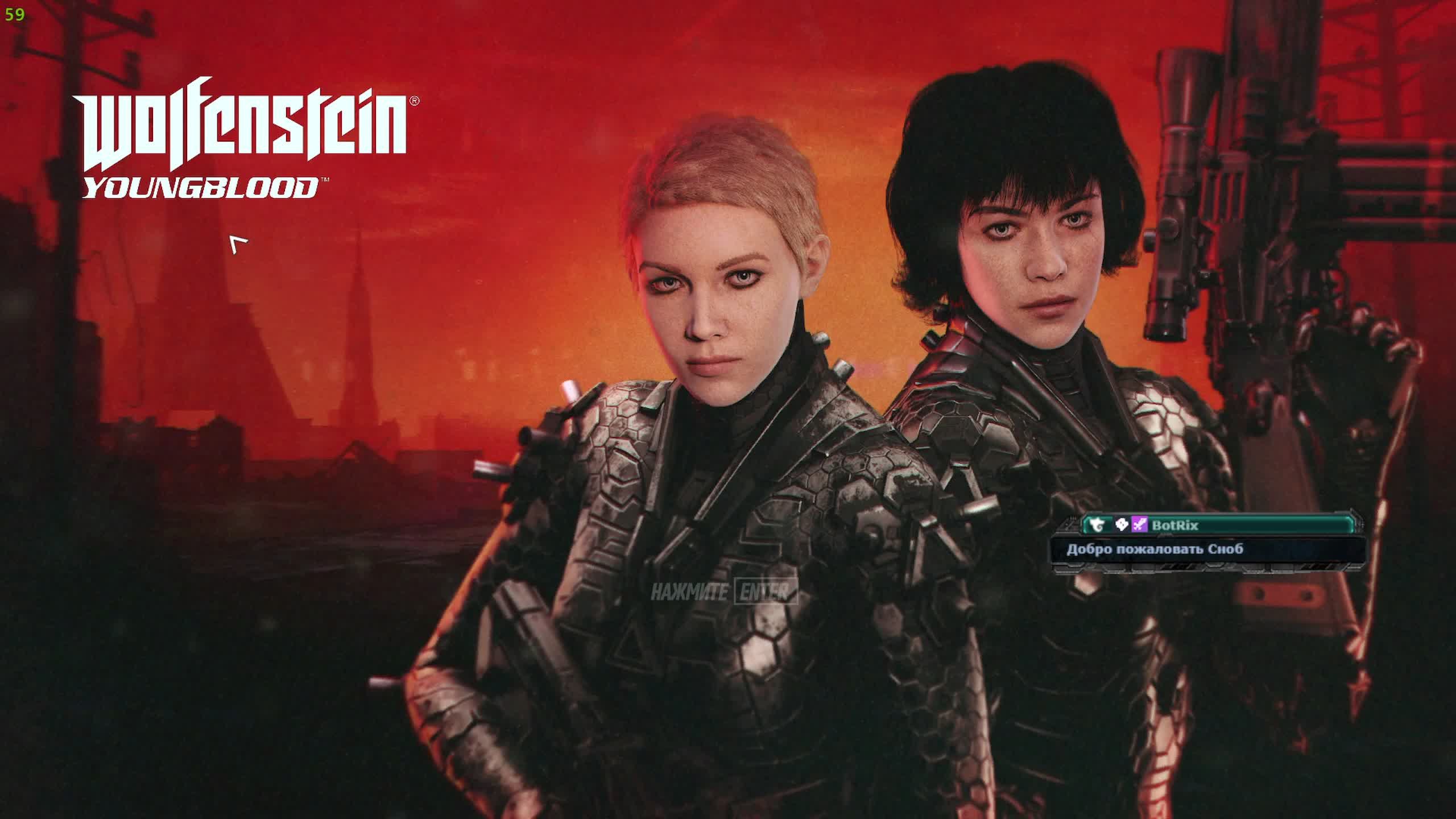 Wolfenstein: Youngblood/Обзор/Полное Прохождение#2 /Cёстры смотреть онлайн