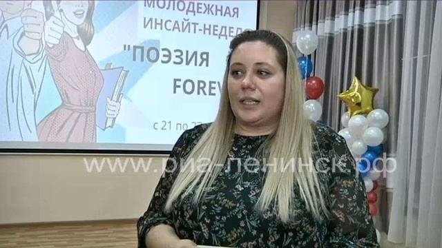 Неделя молодёжной книги «Поэзия FOREVER» смотреть онлайн