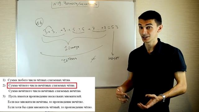 Четность - нечетность. Свойства чисел ЕГЭ №19 (2) математика смотреть онлайн