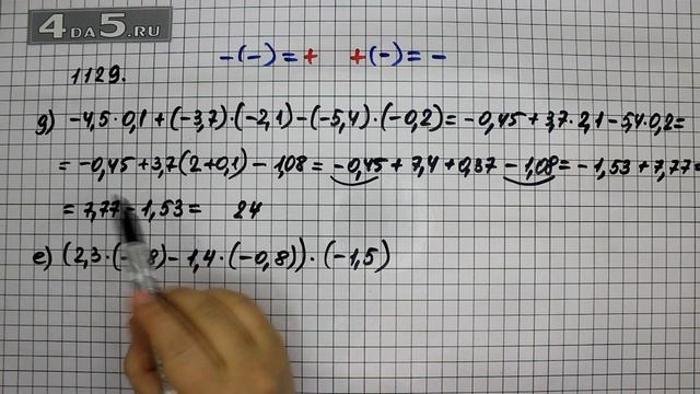 Упражнение 240 Вариант Д. Е. Учебник Часть 2 (№ 1129 Вар Д. Е.) – Математика 6 класс – Виленкин Н.Я смотреть онлайн