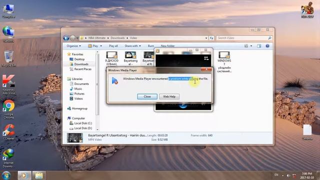 Windows media player error!!! смотреть онлайн
