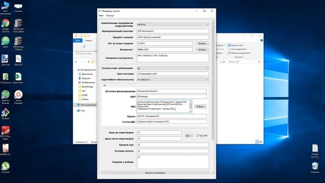 Менеджер закупки смотреть онлайн
