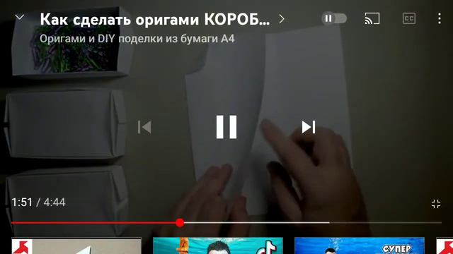 как сделать коробку смотреть онлайн