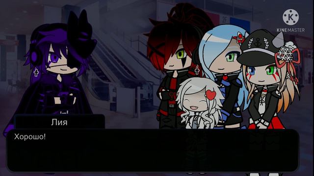 Афтоны встречаются с Security breach|Afton Family|Gacha club|1/??|Gacha club смотреть онлайн