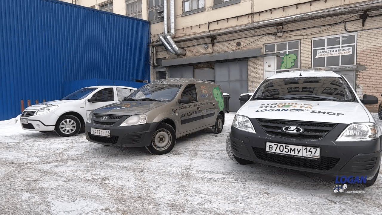 Обновлённый автопарк Logan-Shop | Бесплатная доставка автозапчастей по Санкт-Петербургу смотреть онлайн