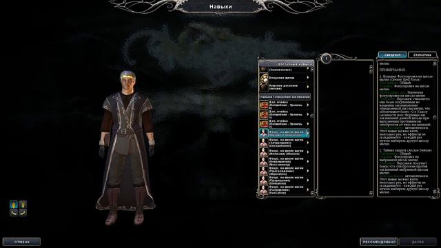 Прохождение Neverwinter Nights 2 - Серия 8: Поляна Дев смотреть онлайн