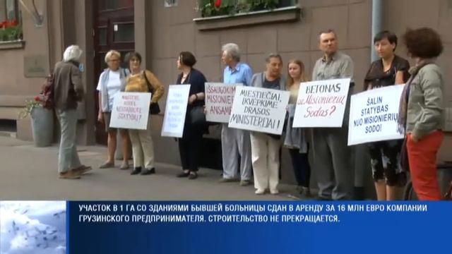 ПБК: "Литовское время" 2017 06 21 смотреть онлайн