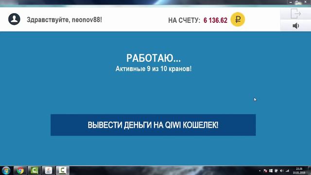 Автопрограмма Денежный кран от 8000 тыс смотреть онлайн