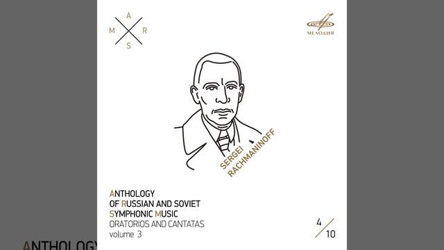 Three Russian Songs For Choir And Orchestra, Op. 41: III. You, My Fairness, My Rosy Cheeks