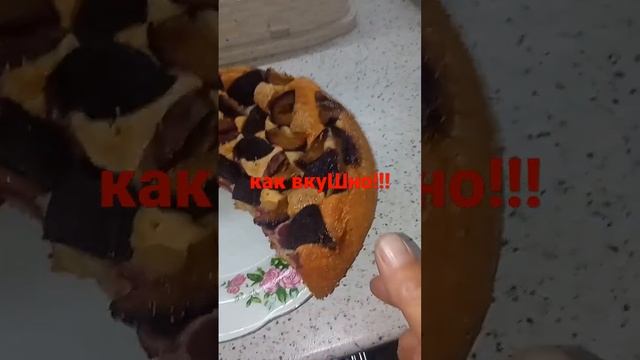 пирог с сливой смотреть онлайн