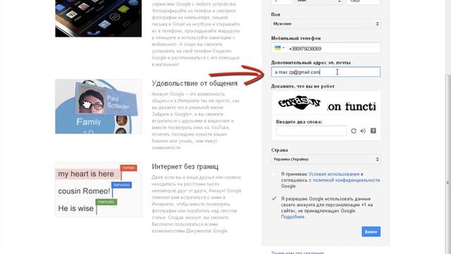 создание почты Gmail