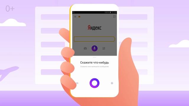 Голосовой помощник от Яндекс - Алиса смотреть онлайн