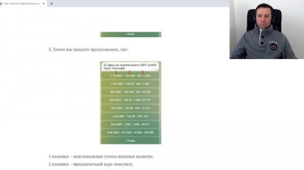 Как платить, переводить и хранить крипто-валюту в Телеграм, используя бот CryptoBot?