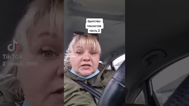 жизнь в такси смотреть онлайн