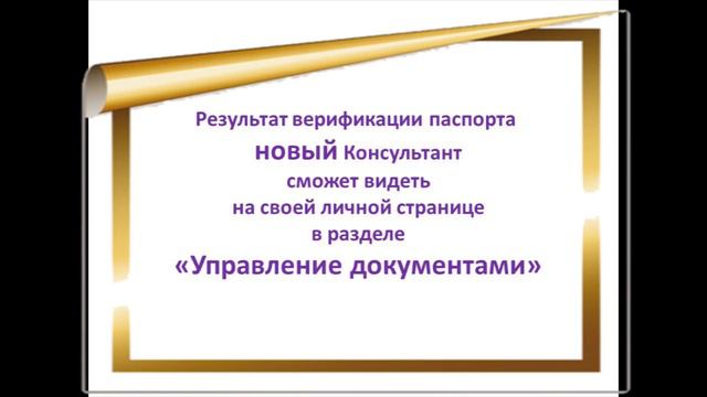 Верификация паспорта смотреть онлайн